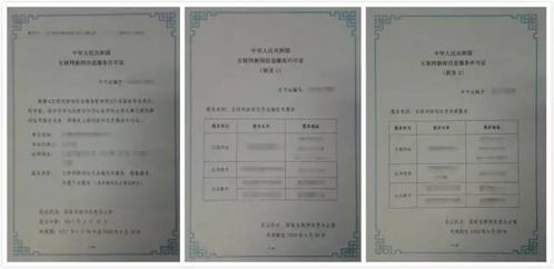 申請互聯網新聞信息服務許可證的條件與材料清單
