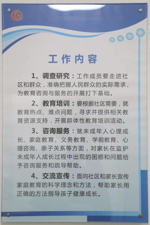 名校長坐堂問診 副中心首家教育咨詢社區(qū)服務(wù)站正式揭牌