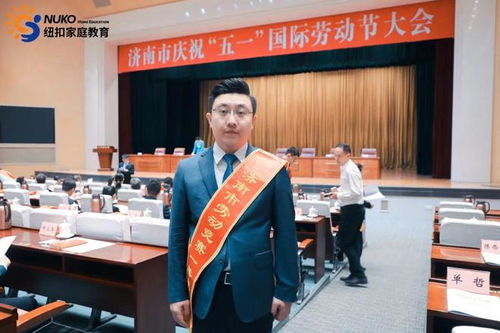 紐扣家庭教育集團 深耕教育咨詢服務(wù)，榮獲五一勞動節(jié)大會表彰